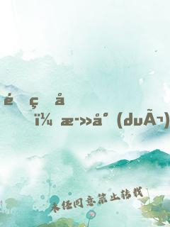 重生后，死對(duì)頭對(duì)我花樣求婚